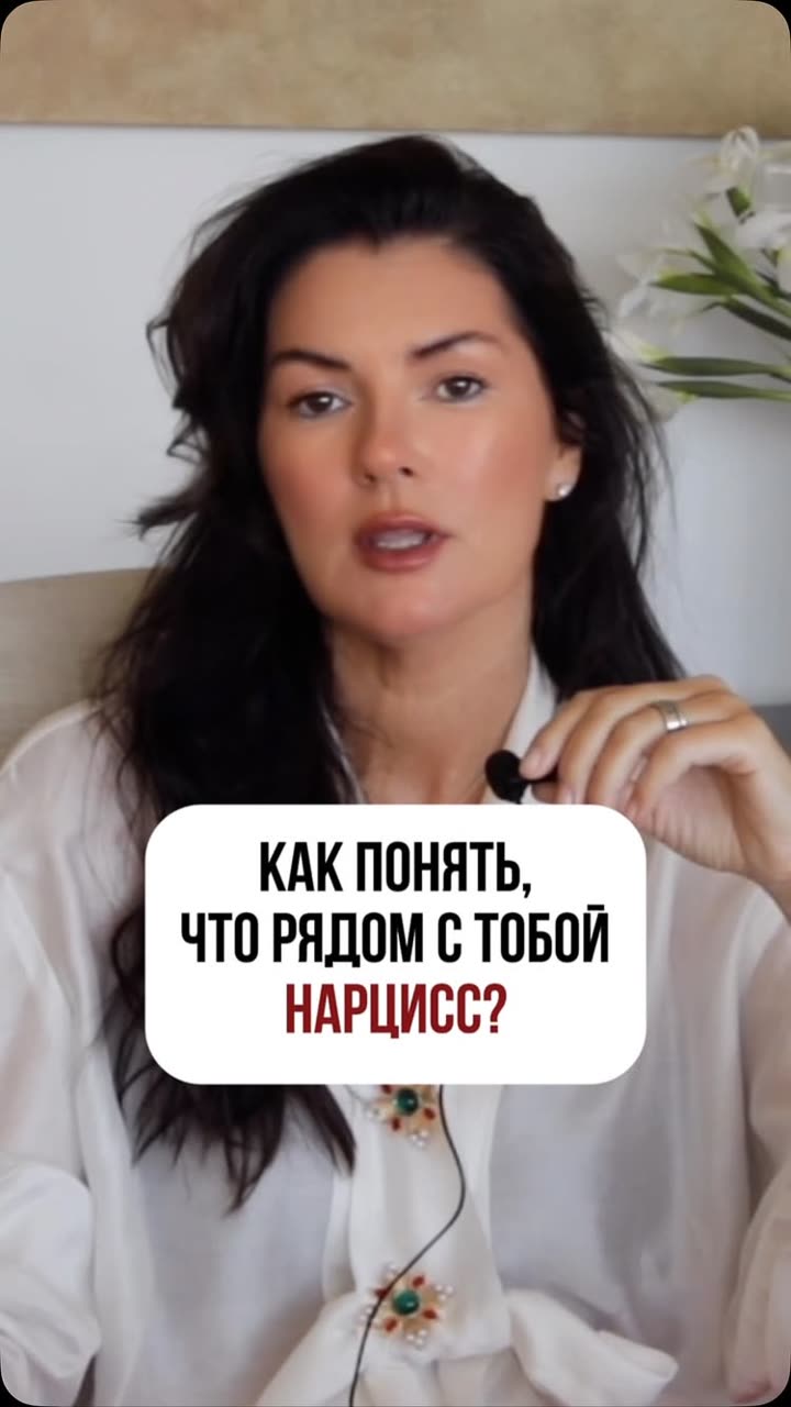 Имели ли вы дело с нарциссами или вы сам нарцисс? 🌼 

Сейчас проходим в закрытой группе «нарциссизм» присоединяйтесь, ссылка в шапке профиля 💋❤️