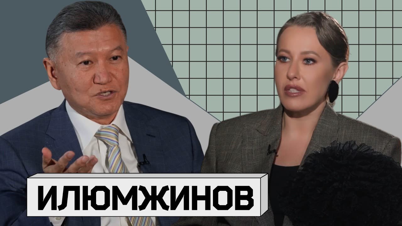 КИРСАН ИЛЮМЖИНОВ: «Путин интересней НЛО»